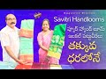 pure Handloom ilakal pattusarees|| Saavithri Handlooms || Nagasree Diaries