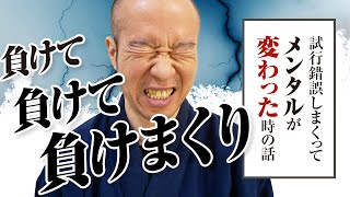 【FX】トレード結果が変わった！その行動とメンタルの変化とは。