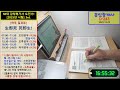 50대 감정평가사 도전기 12hr study with me 스터디 윗미 공무원 시험 수험생 전문직 시험 혼자 공부 캠스터디 huntington beach 채팅은 쉬는시간에~