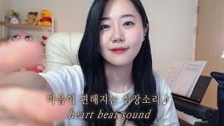 노토킹 ASMR) 진짜 심장소리와 쓰담쓰담 핸드무빙+카메라 브러싱 | Heartbeat sound + Hand moving + Camera brushing | No talking