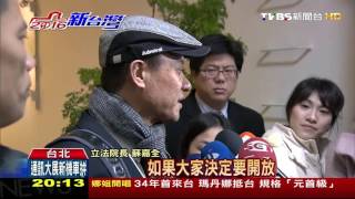 【TVBS】朝野協商首開放！　立委喬開議日火藥味濃