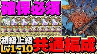 【やらないと損】ネロミェール共通編成でサンリオLV1-LV10を攻略！魔法石14個\u0026激ウマ報酬ゲット！【パズドラ】