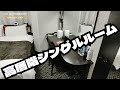 apa両国駅前【apa hotel u0026resort】apa ryogokueki tower