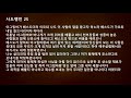 성경 읽기 사도행전 21장 28장