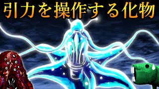 【ｸﾘｰﾁｬｰ解説】引力を操作する化物！弱点はまさかの…！「宇宙大怪獣ドゴラ」解説