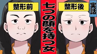 【漫画】7つの顔を持つ女『福田和子』。14年と344日に及ぶ逃走劇の全てを漫画化！【実話】