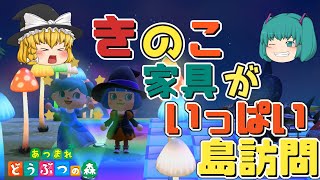 【ゆっくり実況】あつまれどうぶつの森　やりこみ要素をやりつくそう！島訪問【あつ森】