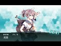 艦隊收藏 2019秋活 e1甲p2 斬殺