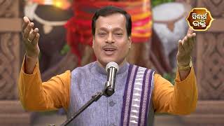 କୃଷ୍ଣ ମାନବ ନା ବ୍ରହ୍ମ !  | Parthasarathi | Bhabishya Malika | SIDHARTH BHAKTI RASA