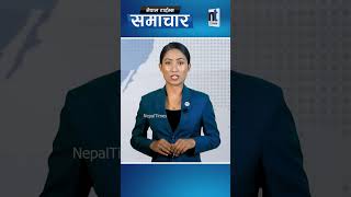 सिकलसेल एनिमिया फेरि देखियो|| Nepal Times
