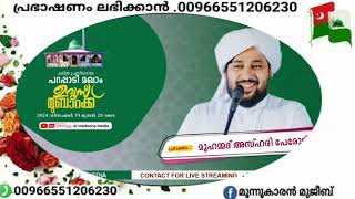 ****അല്ലാഹു പൊരുത്തപ്പെട്ട് മാർഗത്തിലൂടെ യാത്ര ചെയ്യണം