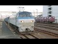 ef66 100番台牽引　3461列車　（ワム貨物列車）　富士到着