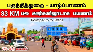 750 வீதி .. பருத்தித்துறை - யாழ்ப்பாணம்  வரை  33 KM பயணம் 😍♥️ Pointpedro to Jaffna♥️