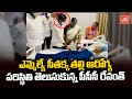 Congress TPCC President Revanth Reddy Meet MLA Seethakka Mother In AIG Hospital | YOYO TV NEWS