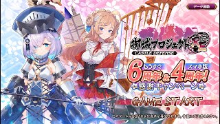 御城プロジェクト:RE～CASTLE DEFENSE～　第ーー話　RE:try　普通