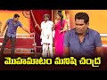 Chammak Chandra, Satti Pandu, Vindo, RP Best Comedy Performance |  Extra Jabardasth | ETV Telugu