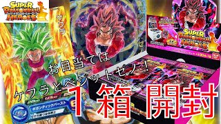 【ドラゴンボールヒーローズ】やっとキタ……！ブースターパック3を1箱開封！【神引き】