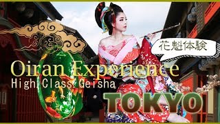 浅草花魁体験Oiran. geisha　experience*　makeover　花魁經驗■ CocomoTokyo■