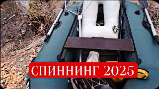 ВЫХОЖУ на ЛЕД с ЛОДКОЙ ЗИМНЯЯ РЫБАЛКА 2025 ДНЕПР #рыбалка #fishing #днепр