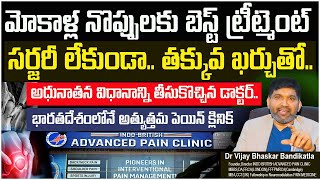 PRP Injections For Knee Cartilage | Knee Pain Treatment Without Surgery|Dr. Vijay Bhaskar Bandikatla