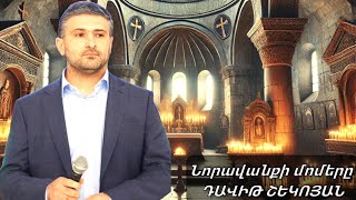 Դավիթ Շեկոյան - Նորավանքի մոմերը (cover)