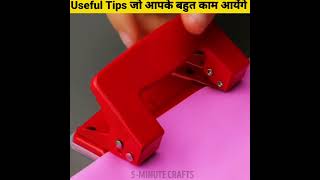 Useful Tips जो आपके बहुत काम आयेंगे - By Anand Facts | Amazing Facts | Useful Hacks |#shorts