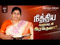 இன்றைய மன்னா | Indraya Manna | 14.09.2024 | Sis. Sophiya Allen Paul | Blessing TV