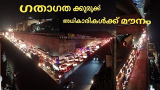 ഇവിടെ ഇങ്ങനെ Nh66 development ജോലിചെയ്യുന്നത് ശുദ്ധ തെമ്മാടിത്തരം..