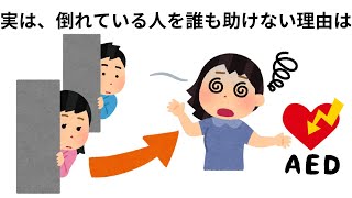 知らないと損をする行動心理の雑学まとめ①