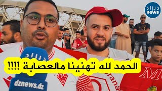 تصريحات قوية  لأنصار مولودية وهران بعد قدوم شركة هيبروك :\