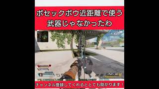 [CS版Apex] ボセックボウ近距離で使う武器じゃなかったわ、、、