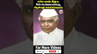 బహు భాషా వేత్తగా పేరు సంపాదించుకున్న స్వాతంత్ర సమరయోధుడు|Women Freedom Fighters | @vandeviswabharath