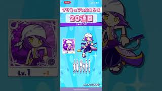 神引きありがとう😭✨【プリキュア×ぷよぷよクエスト コラボガチャ】