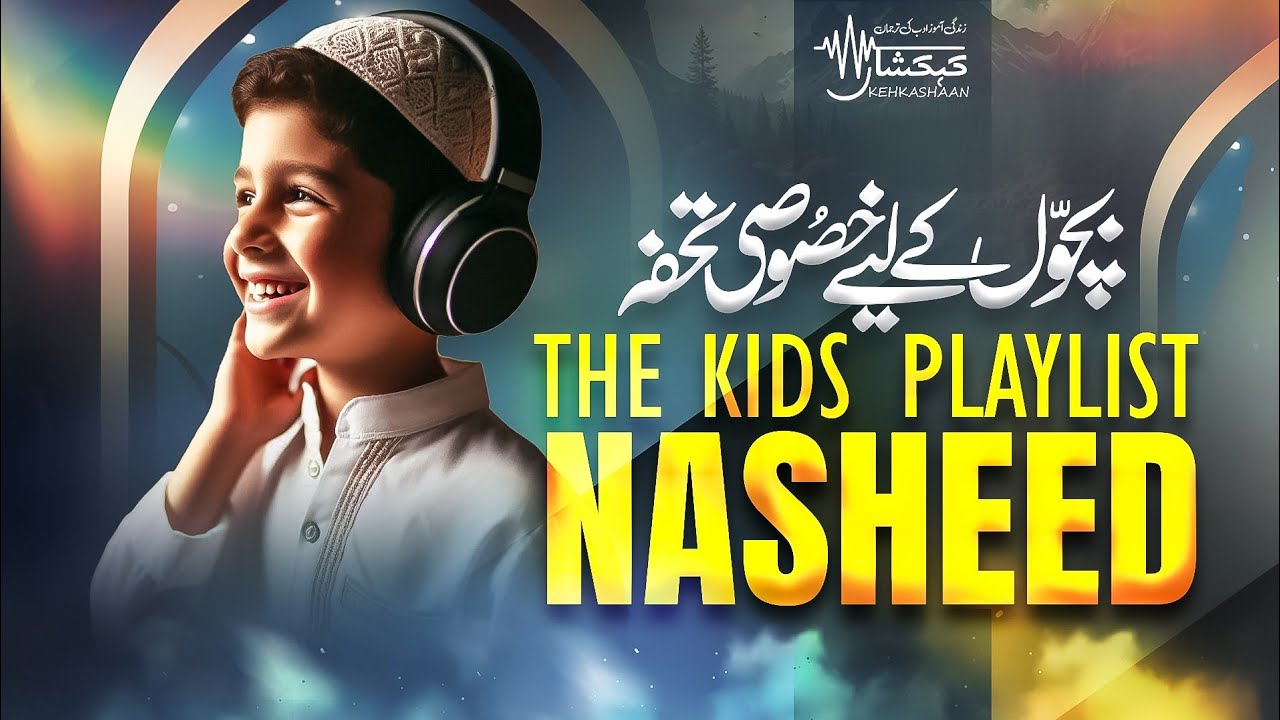 The Kids Playlist Nasheed Children Islamic Songs Ramzan Naat