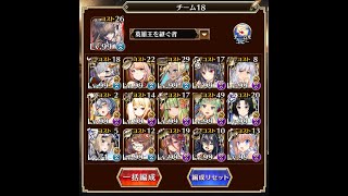 魔神レラジェ降臨Lv15