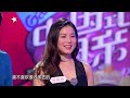 海归创业女孩获全场男嘉宾喜爱，音乐人亮出上海房产现场献歌求爱【中国式相亲 09】