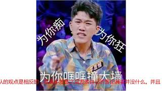 《奇葩说》李思恒被淘汰，李诞背锅，他的“幽默”成了没素质？