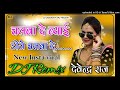 chalba de re byai chalba de new rajasthani dj remix चलबा दे ब्याई डीजे चलबा दे remix devendra raj