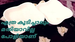 കുറച്ചു ബ്രെഡും ഇച്ചിരി പാലും ഉണ്ടെങ്കിൽ ഉണ്ടാകാം ബ്രെഡ് പായസം /bread payasam