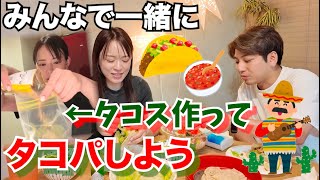 GRWM Takoyaki Party ~ Let's cook together ♪ ~