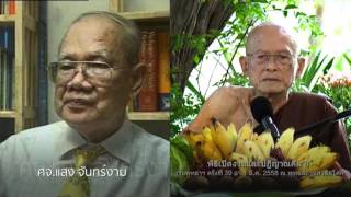 ข่าวใหญ่ชาวอโศก ปี58 : อรหันต์คือคนเช่นไร พ่อครูสมณะโพธิรักษ์ประกาศอรหันต์