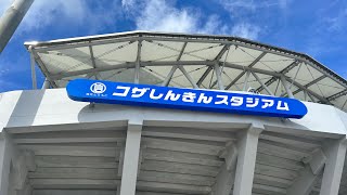 【ついに今年も夏が来た！】 コザ高校野球応援、沖縄らしいハイサイおじさんと指笛でノリノリ！（2023年7月1日） 【ﾊｲﾔｲﾔｻｯｻ!】