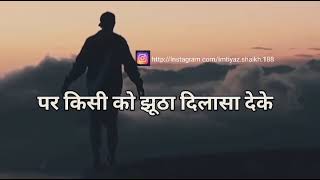 Me alag hu thoda|😋મેં અલગ હું થોડા