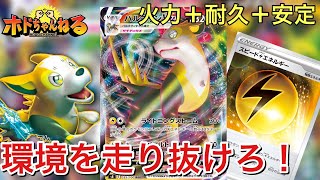 【ポケカ対戦】フュージョンアーツの注目はミュウだけじゃない！パルスワンvmax