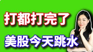 美股：动荡的四季度迎来开门黑。【2024-10-01】