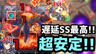 【グィネヴィア】グィネヴィア獣神化改が黎絶アレスターの救世主！？【モンスト】