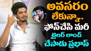 Akash Puri Great Words About Prabhas | Akash Puri Exclusive Interview | Friday Poster
