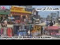 Tour Of Bhimber Azad Kashmir || Bhimber Bazaar || بھمبر آزاد کشمیر || Bhimber city