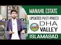 Updated Plots Prices In DHA Valley Islamabad – 30/Nov/2021 -Manahil Estate Islamabad