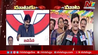 Ali Counter To Pawan Kalyan Over Comments On Roja | Ntv